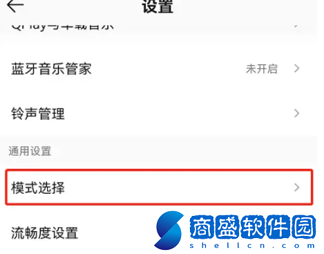 QQ音樂怎么設置默認模式