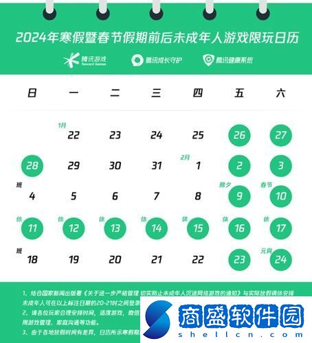 王者榮耀過年可以玩幾小時?過年游戲時間有沒有限制