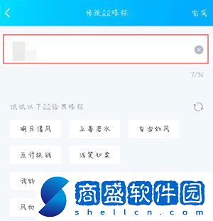 騰訊課堂QQ登錄怎么改名字