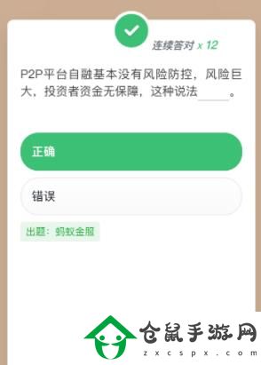 學習強國挑戰答題判斷題答案是什么