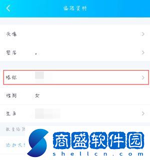 騰訊課堂QQ登錄怎么改名字