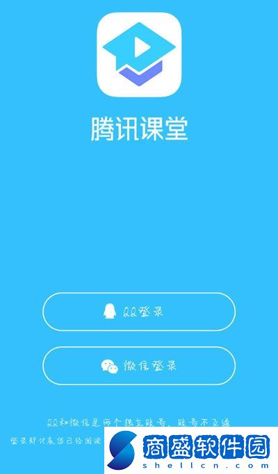 騰訊課堂app下載安裝