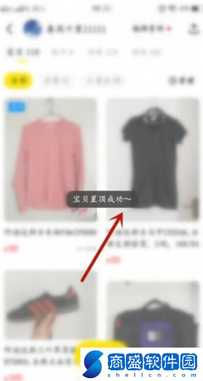 閑魚怎么置頂商品