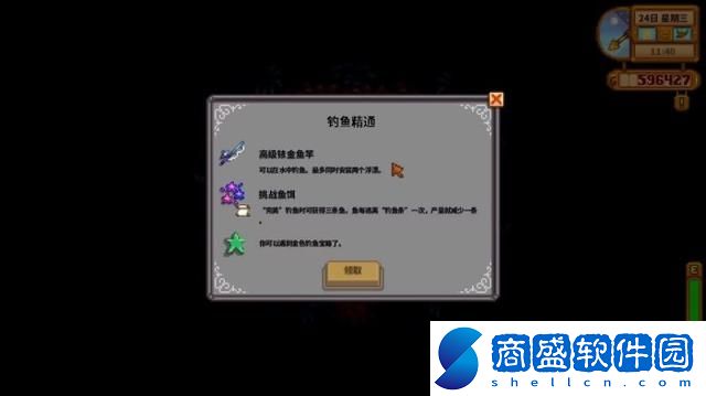 星露谷物語綠色的雨