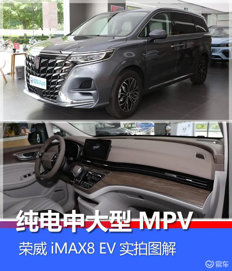 純電中大型MPV