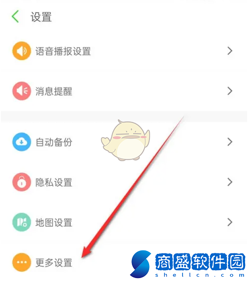 兩步路戶外助手怎么關閉個性化廣告推薦