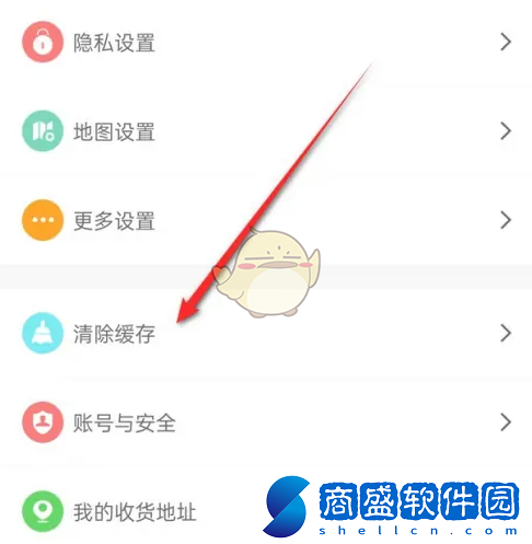 兩步路戶外助手怎么清理緩存