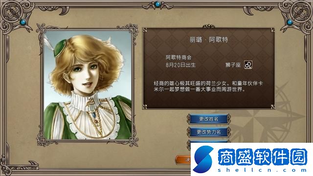 大航海時代麗璐完美攻略