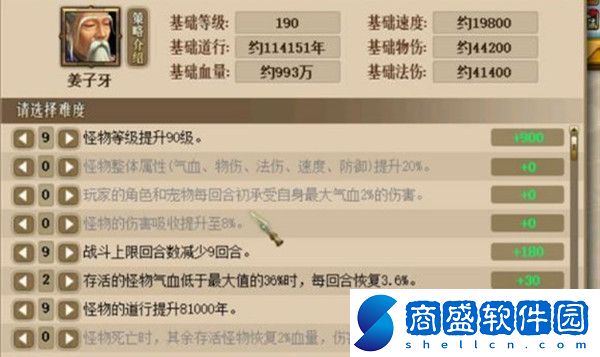 問道斗法姜子牙怎么調好殺