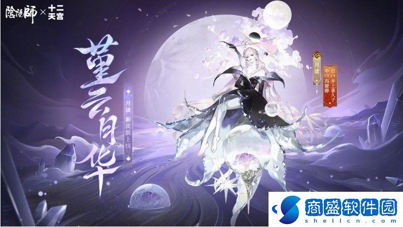 陰陽師7.17有什么更新