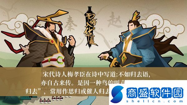 無悔華夏漁樵問答2月17日答案是什么