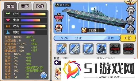 艦姬圖鑒—“大Ｅ祥瑞”企業號