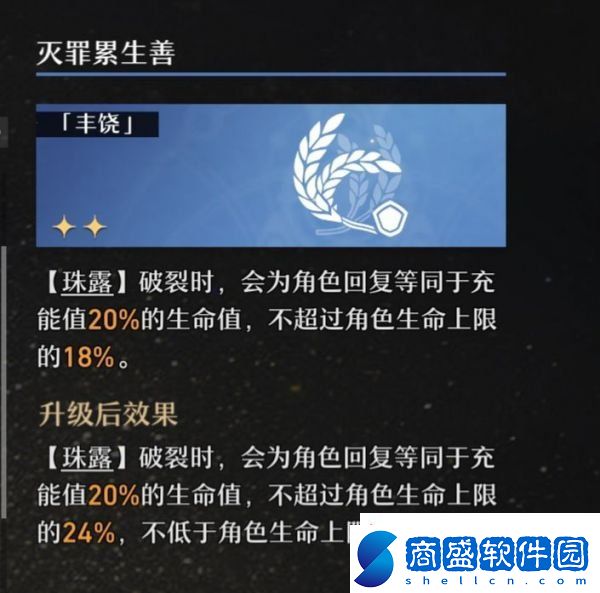 崩壞星穹鐵道模擬6全自動怎么打