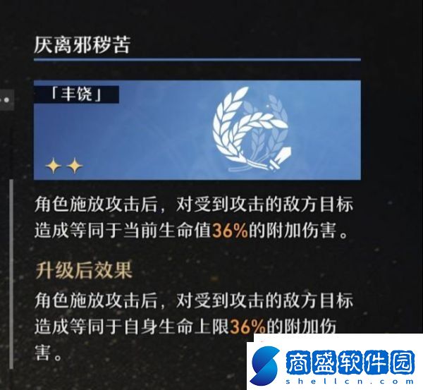 崩壞星穹鐵道模擬6全自動怎么打