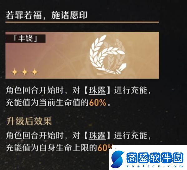 崩壞星穹鐵道模擬6全自動怎么打