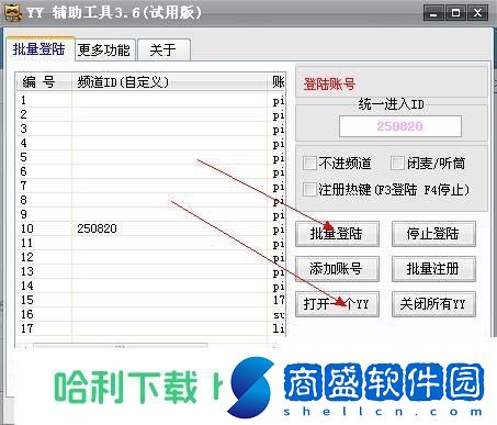 詳細介紹怎么使用歪歪多開器