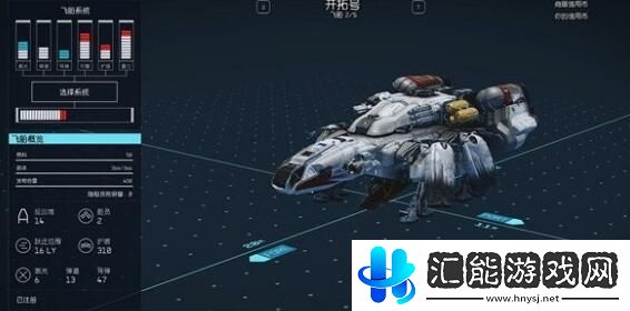 星空主飛船更換要怎么做