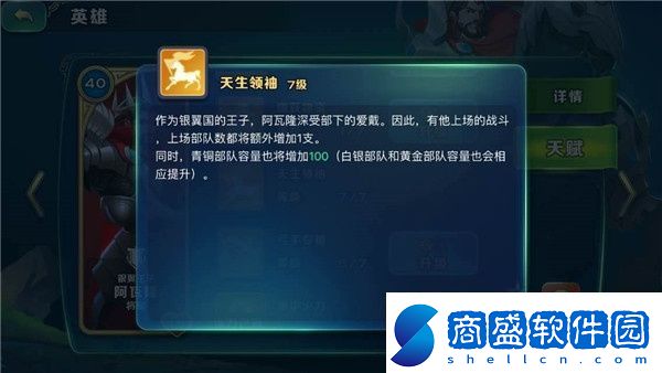 劍與家園萌新三分鐘上手攻略