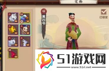 尋仙手游?侍寵黃四爺要如何獲得