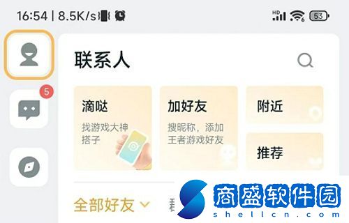 王者榮耀qq和微信怎么才能一起玩