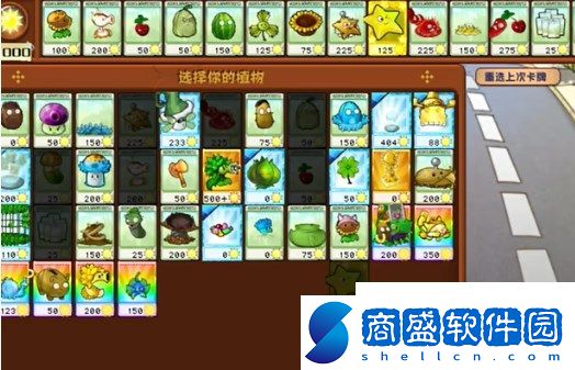 pvz雜交版迷你游戲全面凍結通關方法