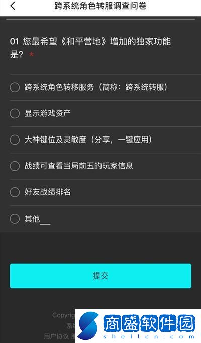 未成年和平精英退款申請流程(和平精英人工客服怎么轉人工服務)