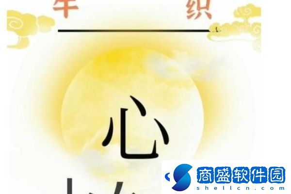 文字梗傳相信愛情怎么過