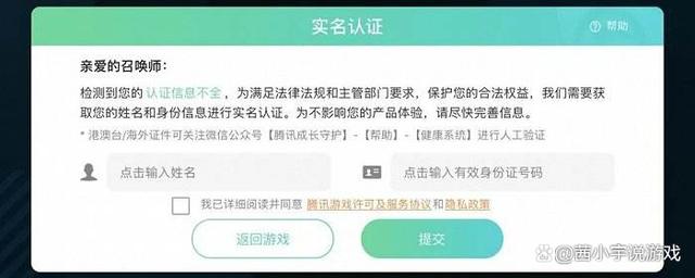 王者榮耀怎樣進行實名認證(王者榮耀實名認證一個人最多幾個號)