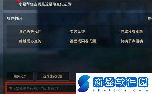 光遇2021蠟燭合成記錄怎么查詢