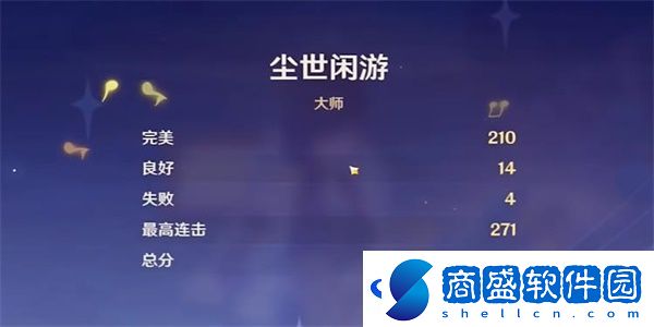 原神極意狂歡大合奏第三天塵世閑游完成攻略