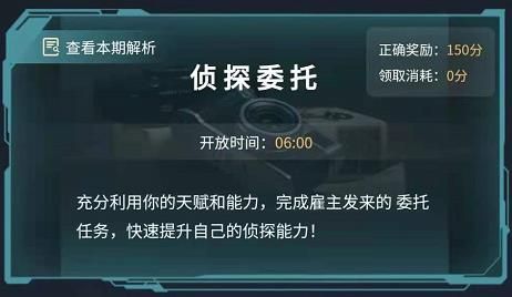 犯罪大師哥哥的禮物答案是什么