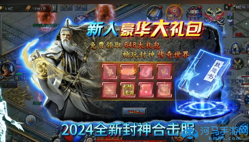 獵龍騎士禮包兌換碼2024