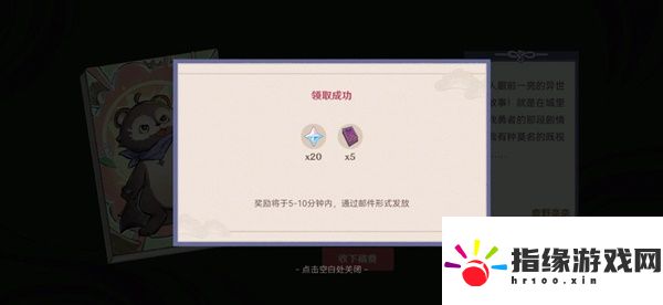 原神百鬼戲話第二天怎么過