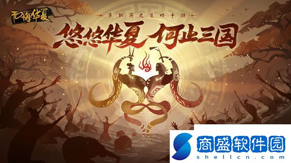 無悔華夏漁樵問答12月30日答案是什么