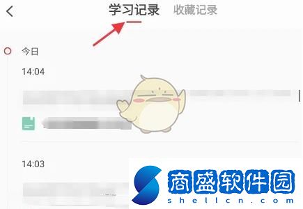 中公教育怎么看學習記錄