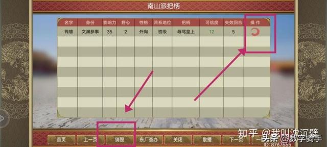 皇帝成長計劃2如何快速開局