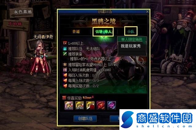 dnf黑鴉之境單人打法