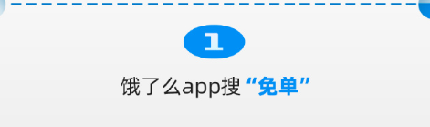 餓了么開心運動會猜答案免單每日答案是什么