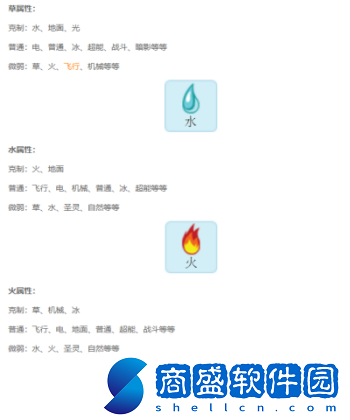 賽爾號最新屬性克制表一覽