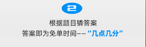 餓了么開心運動會猜答案免單每日答案是什么