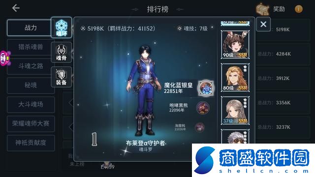 斗羅大陸斗神再臨決勝武魂殿