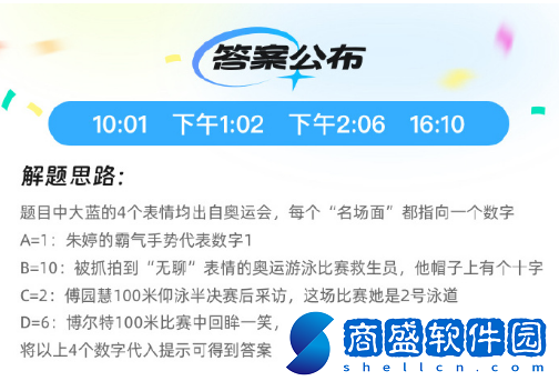 餓了么開心運(yùn)動(dòng)會(huì)猜答案免單7月22日答案是什么