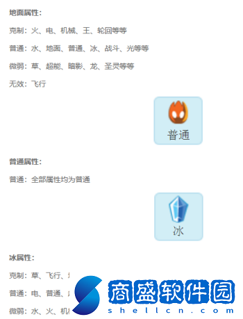 賽爾號最新屬性克制表一覽