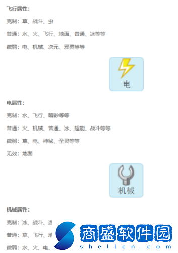 賽爾號最新屬性克制表一覽