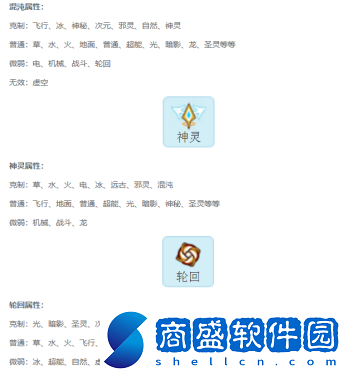 賽爾號最新屬性克制表一覽