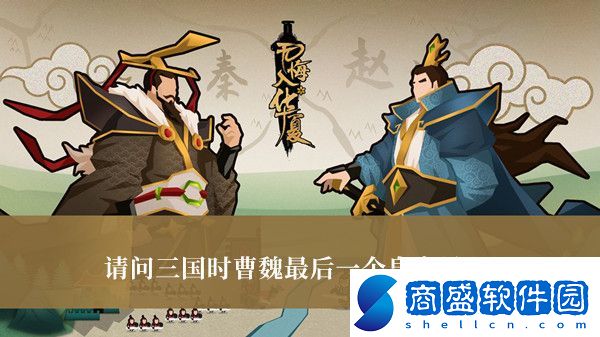 無悔華夏漁樵問答12月12日答案是什么