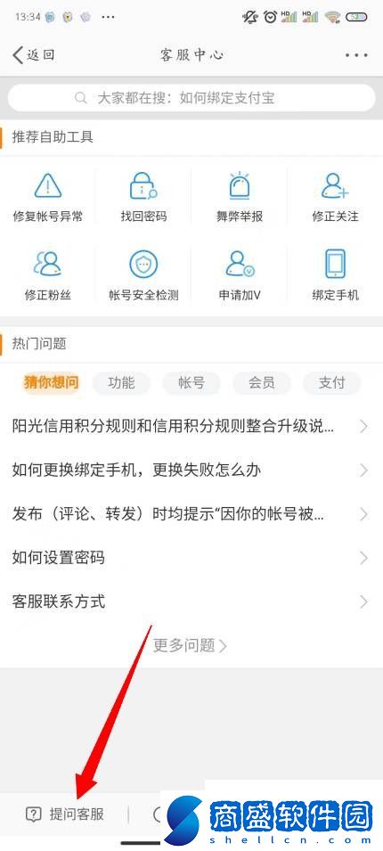 微博怎么找手機通訊錄好友