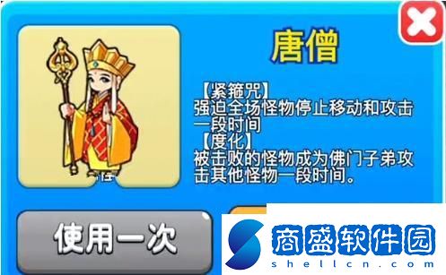 別惹農夫魔沙悟凈隱藏皮膚解鎖方法是什么