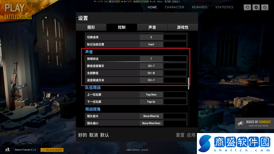 pubg怎么設置隊友麥大小(絕地求生游戲里沒有聲音怎么回事兒)