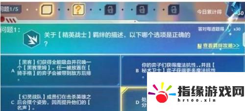 金鏟鏟之戰理論特訓第五天答案是什么